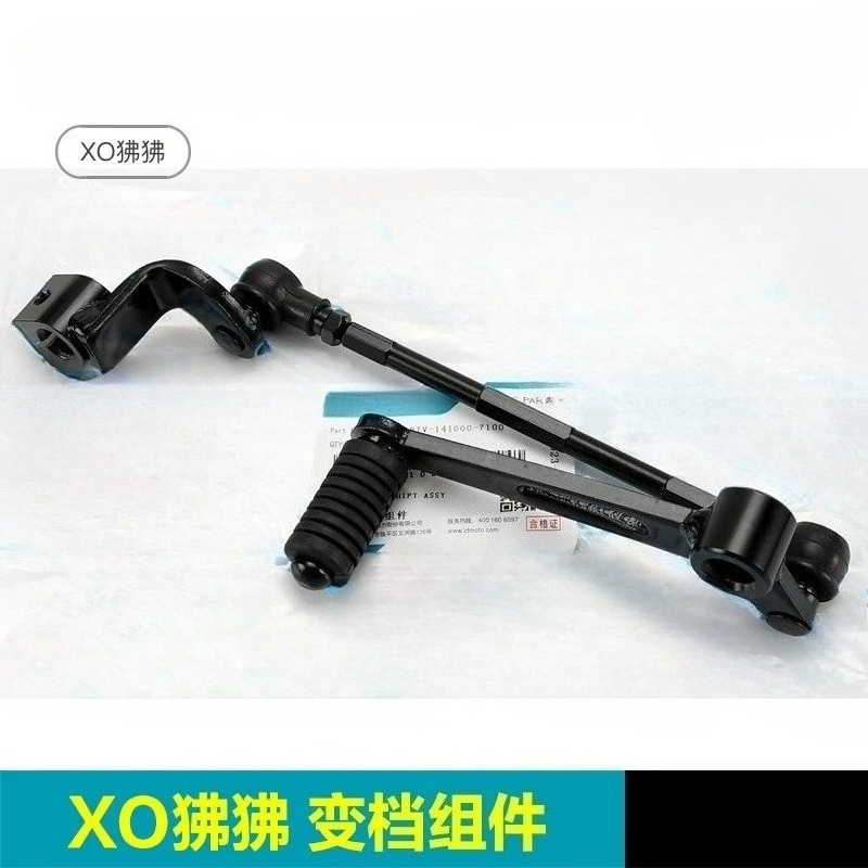 Motorcycle Gear Change - For CFMOTO XO Papio CF125-8 Racer