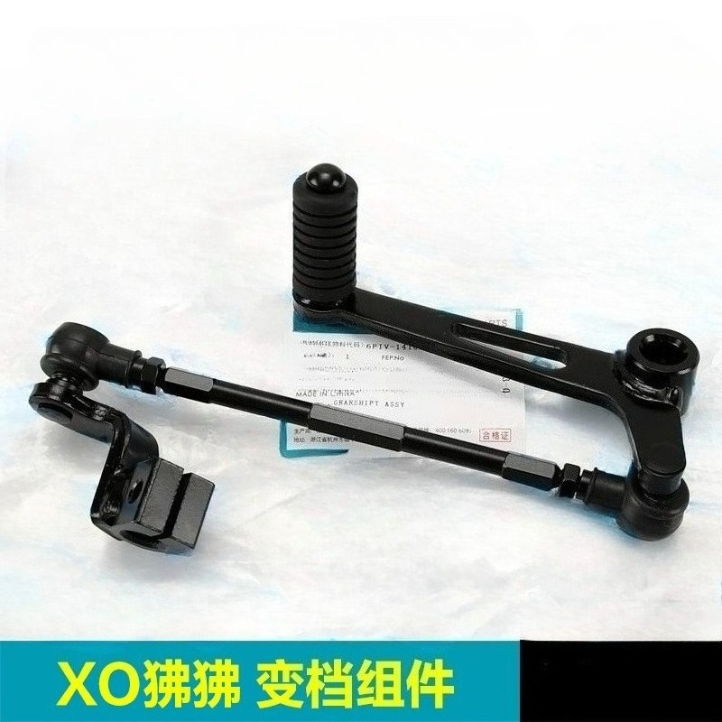 For CFMOTO XO Papio CF125-8 Ra - đánh giá và giá Motorcycle Gear Change