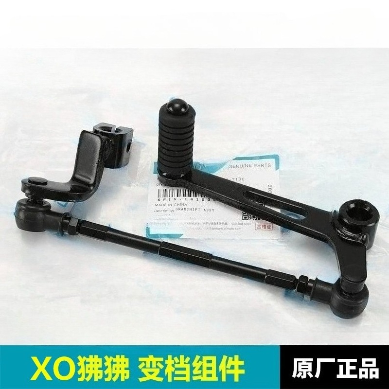 For CFMOTO XO Papio CF125-8 Ra - đánh giá và giá Motorcycle Gear Change